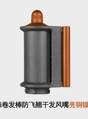 hs01hs05卷发棒防飞干翘发风嘴新款吹嘴吹风机造型器配件