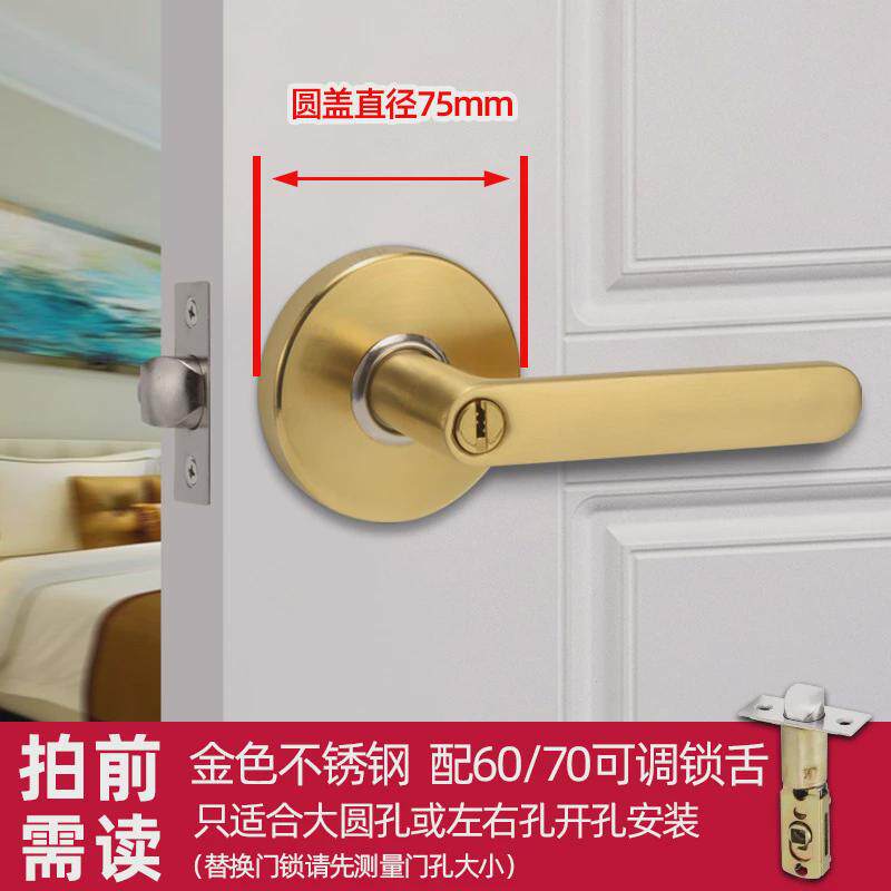 不锈钢三杆式执手锁室内卧室门锁球形锁改把手替换房门锁通用型