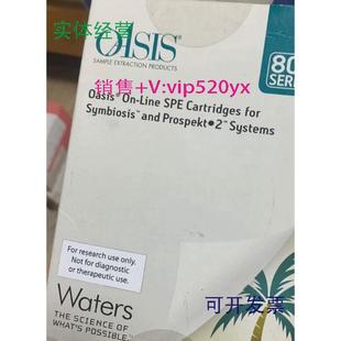 现货供应沃特世waters在线spe小柱186004653老库存特价 249