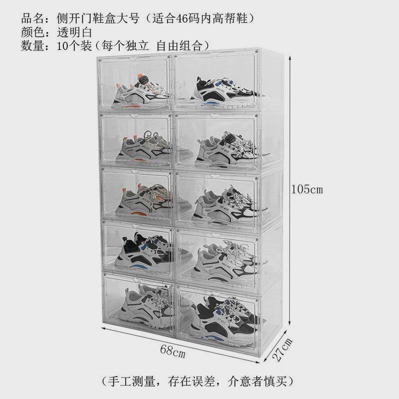 z苎110鞋收纳盒装家用宿舍磁吸塑料透明可叠鞋盒个省空间鞋架