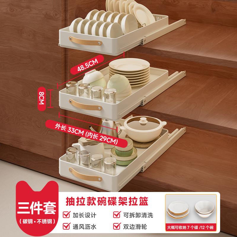 不锈钢橱柜内置抽拉式碗篮多功能沥水盘架家用厨房置碗碟收纳架