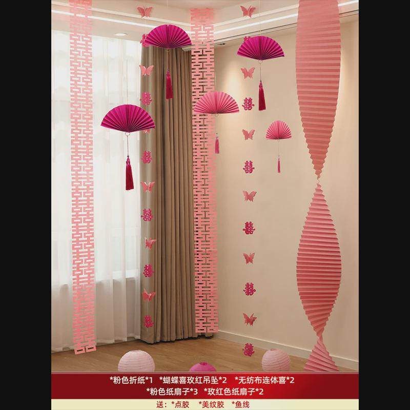 婚礼结婚装饰客厅男方新房女方卧室墙上婚房布置套装晨袍拍照背景,节庆用品/礼品,礼花/礼炮,淘宝优惠券,粉丝福利购,淘宝优惠卷