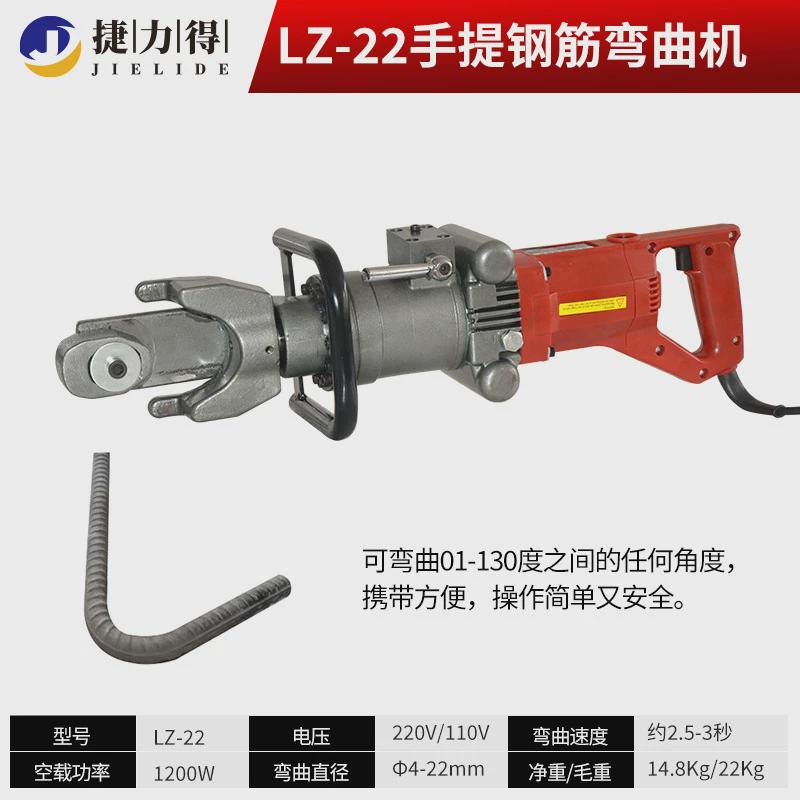 rc-16/20/22/25/32电动钢筋剪手提式液压钢筋切断机剪断钢筋机器