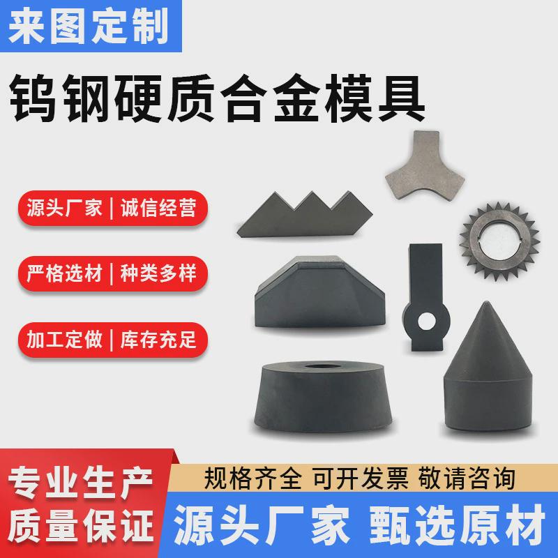 厂家供应硬质合金钨钢尖头荔枝面合金头钨钴类合金材料YG6YG8