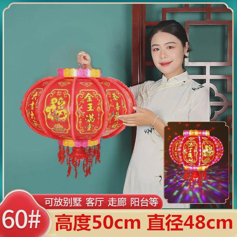 新款走马灯春节阳台装饰新年七彩灯笼旋转乔迁大门口福字大门灯笼,节庆用品/礼品,灯笼,淘宝优惠券,粉丝福利购,淘宝优惠卷