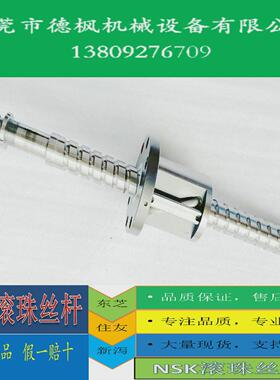 新I泻注塑机丝杆，MD50/MD75/MD100/MD180顶针丝杆，开闭模丝杆