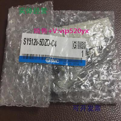 现货供应全新SMC电磁阀SY52120-5DZD-C4
