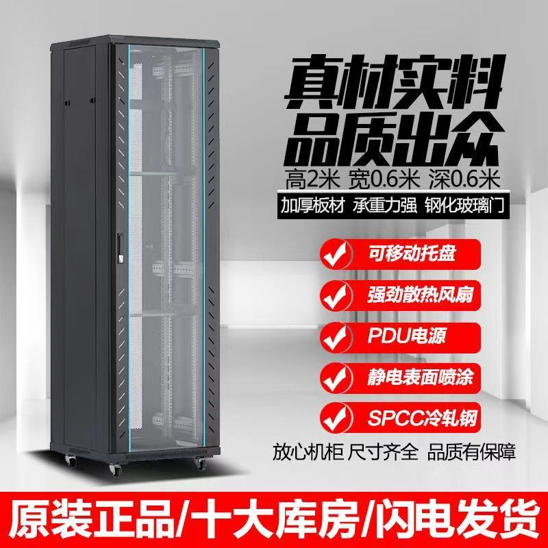 网络机柜加厚墙柜功放机家用弱电交换机箱2米监控网络服务机柜