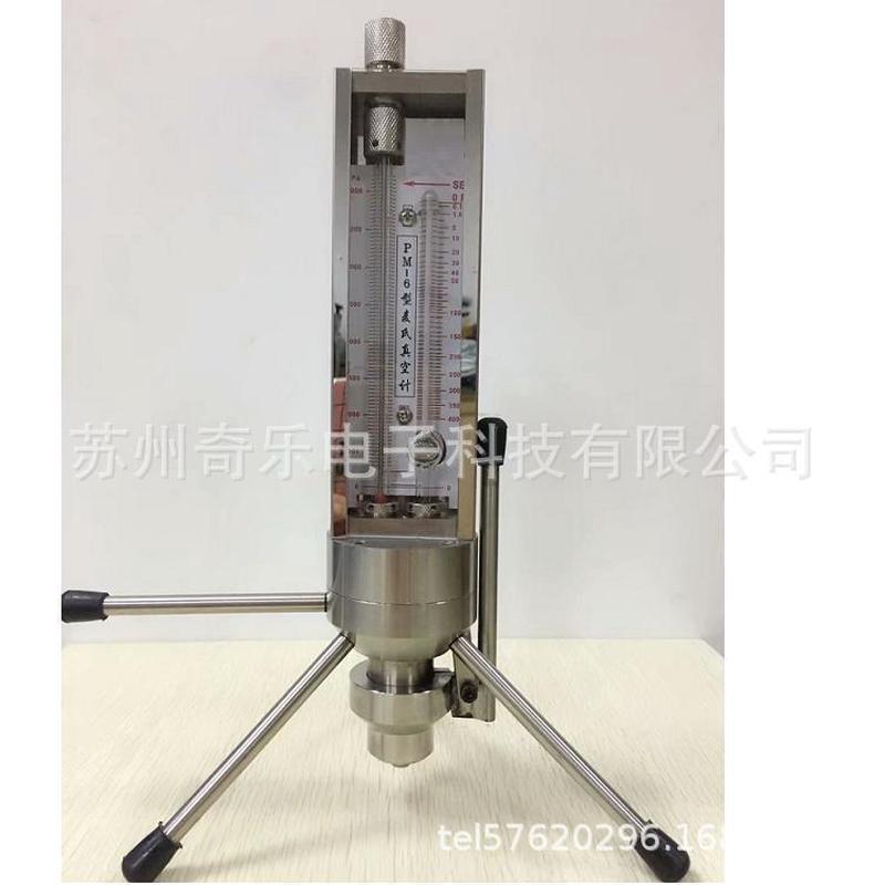pm-6挂壁式麦氏真空计支撑式带真空计麦氏杠杆