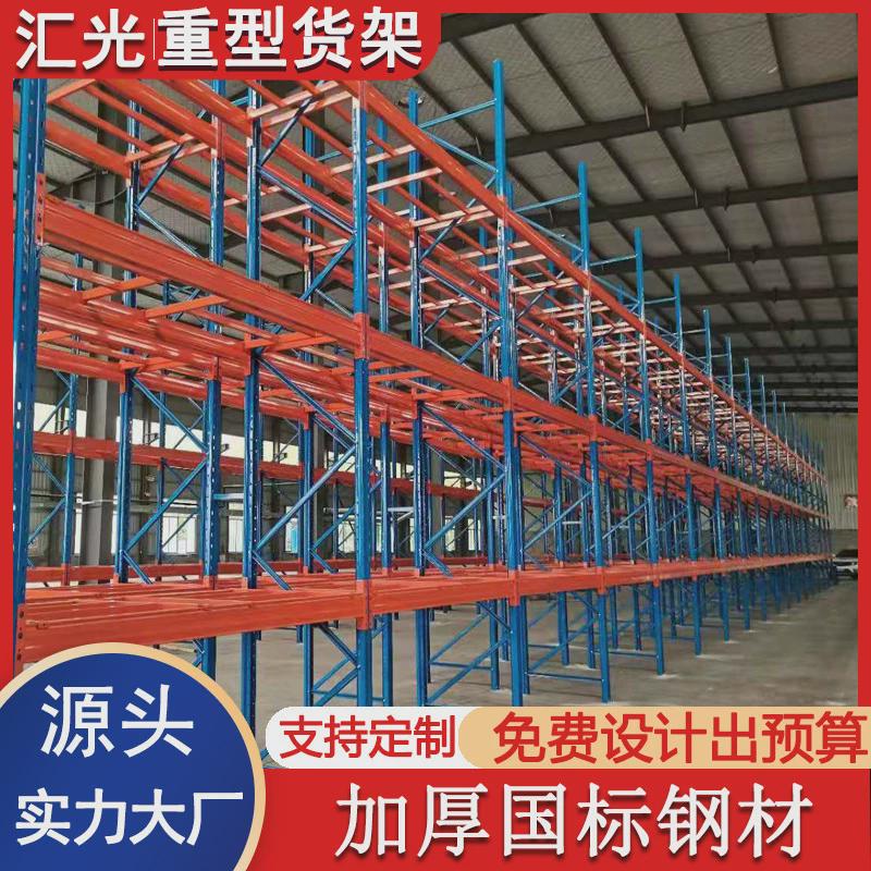 聊城厂家大型仓库成品物资货架仓储五金配件库货架钢板主副架