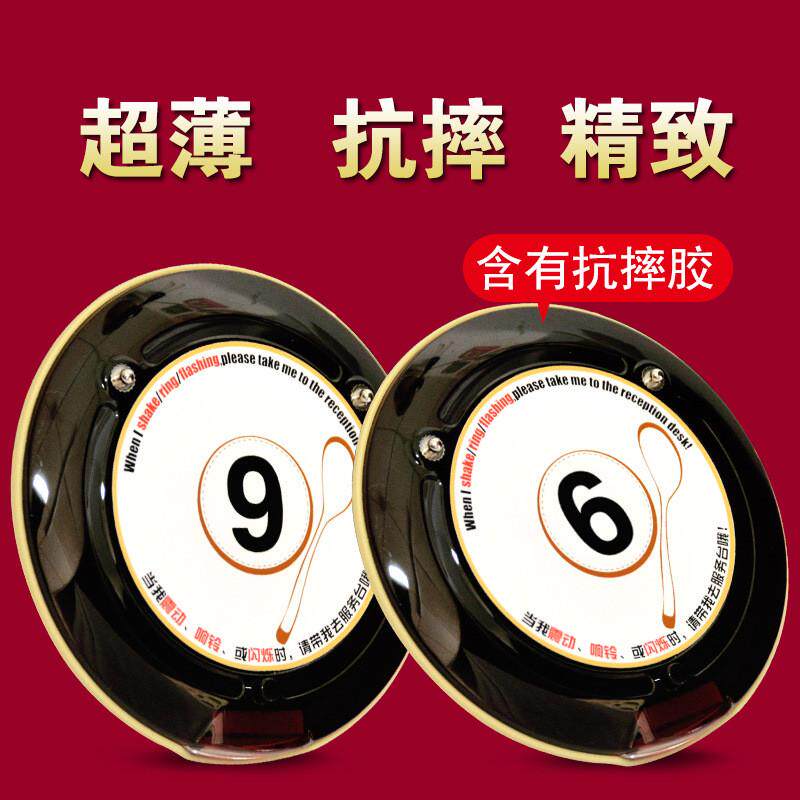米铃圆盘取餐器震动排队饭店餐厅等位叫号器叫号机无线呼叫器套装