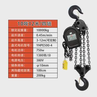 环链电动葫芦家用小吊机380v1t2吨3吨5t220v电动倒提升机链起重机