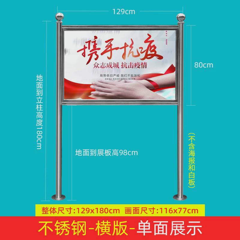 挂墙宣传栏公示栏户外展板架室内活动展板框校园不锈钢移动公告栏