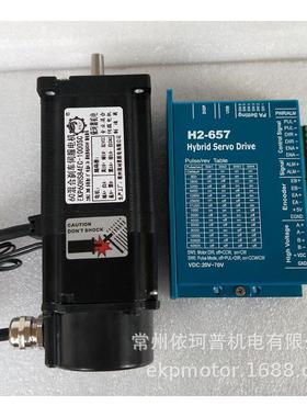 60闭环刹车套装2.8nm混合伺服驱动器h2-657带步进电机断电刹车