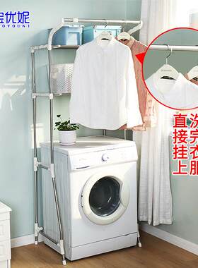 宝优妮洗衣机置物架可伸缩滚筒波轮马桶上方分层收纳架阳台储物架