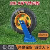 13寸万向轮重型脚轮静音橡胶轮通用平板手推车轮子转向带刹车