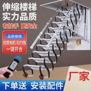 电动阁楼伸缩楼梯家用复式折叠升降隐形梯子室内别墅折叠升降楼梯