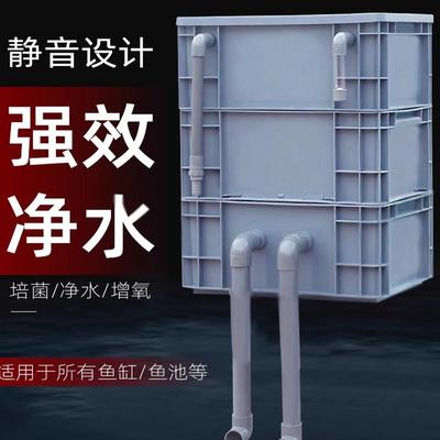 大号鱼池过滤器周转箱室外大型多层滴流过滤箱锦鲤自制水循环系统