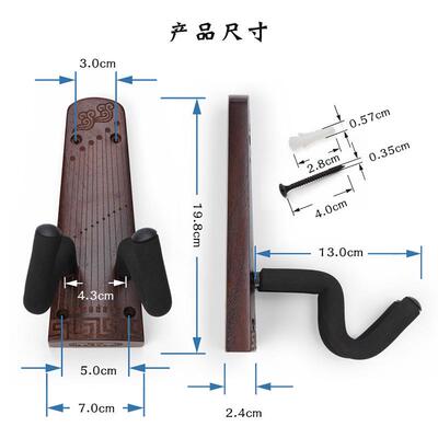 朗汀创意古筝挂钩古筝墙壁支架黑胡桃木古筝上墙展示收纳支架吊架