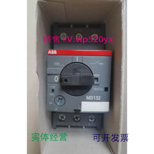 现货供应ABB电动机起动器MS132-32(25-32A)