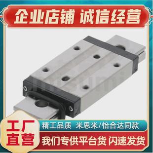 100 MLG7 热销经济型微型直线导轨滑块C 115 130