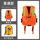 消防救生衣大浮力消防专用救生衣便携充气式 救生衣海事工作救生衣