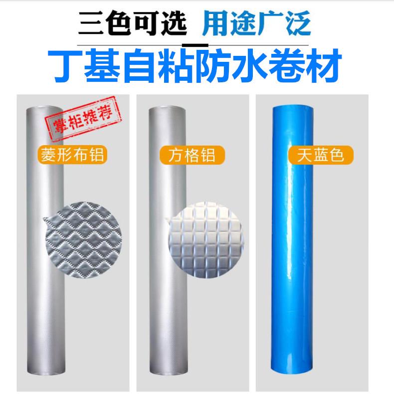 屋面防水卷材丁基自粘密封屋顶防水胶带强力补漏贴堵漏王撕一贴一