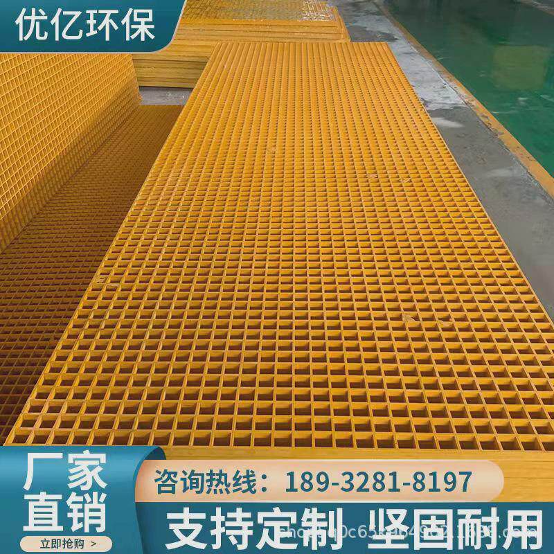 玻璃钢格栅板树池篦子污水沟盖板养殖十字格光伏运维踏步格栅现货图片