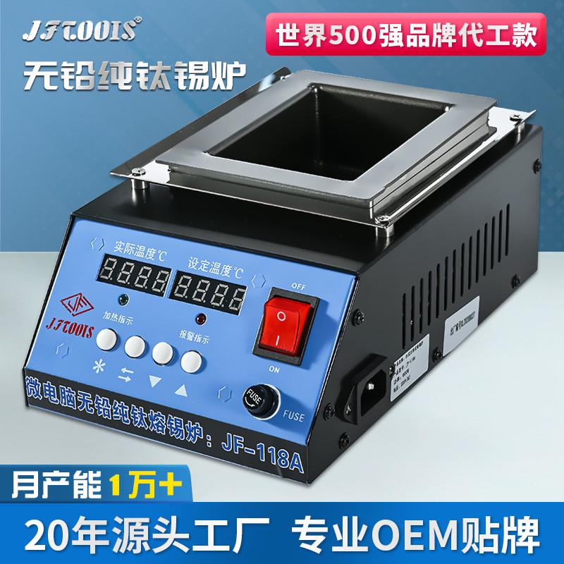 JFTOOIS金锋JF-118A恒温智能小锡炉数显方型钛合金熔锡炉焊锡锅
