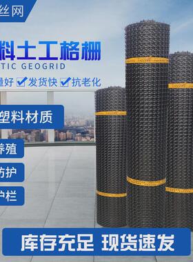 塑料养殖网大棚防水网圈土工格栅网鱼塘果园鸡鸭鹅围栏网双向玉米