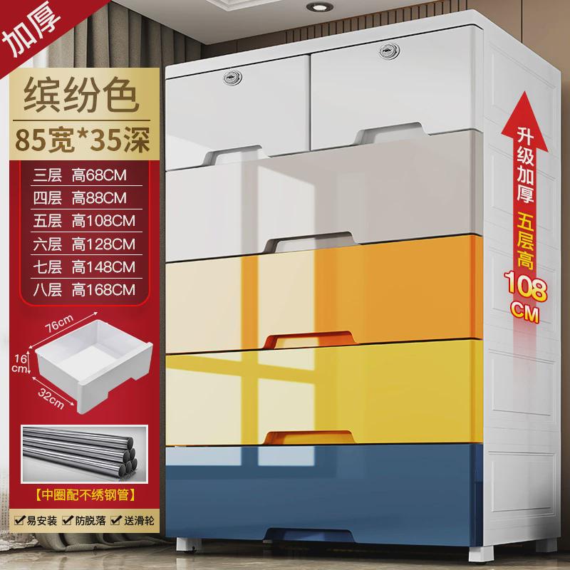 衣物收纳抽屉加厚柜子储物柜65cm宽整理箱家用加高抽屉式儿童衣柜