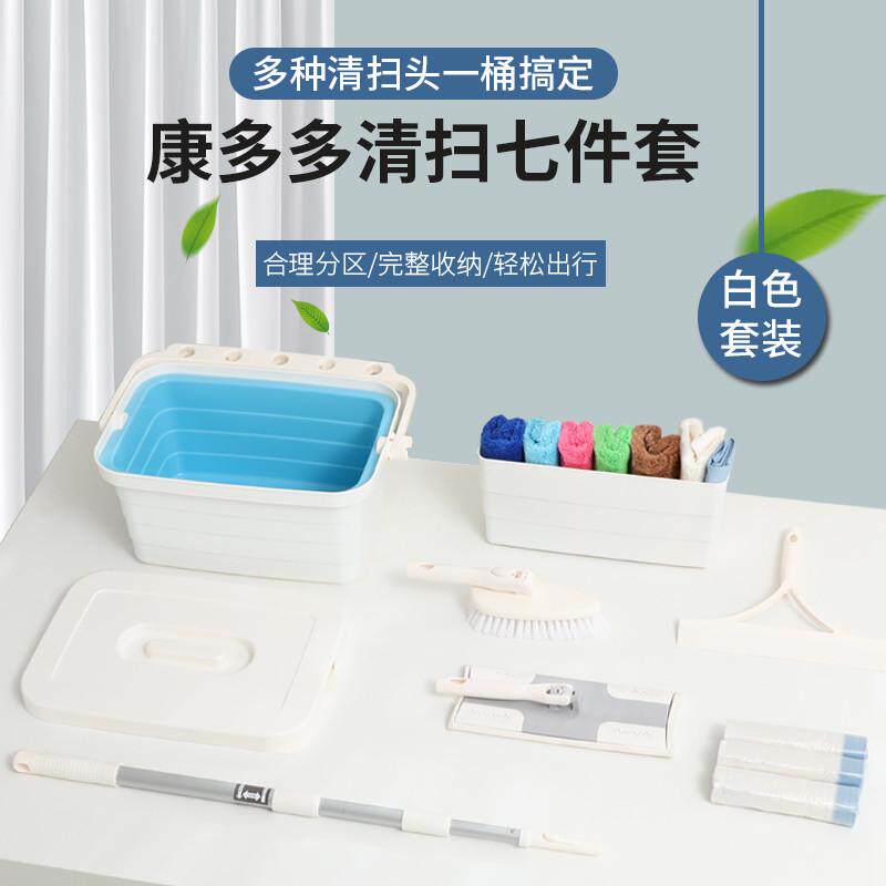 康多多功能慷家用清洁工具58到家好收纳轻喜家政保洁工具套装