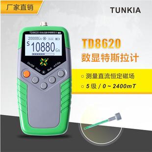 天恒td8620手持数字高斯计特斯拉数显计磁力计磁通密度仪tunkia