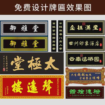东阳匾额仿古门头实木牌匾店铺招牌木雕装饰匾额立匾实木门头设计