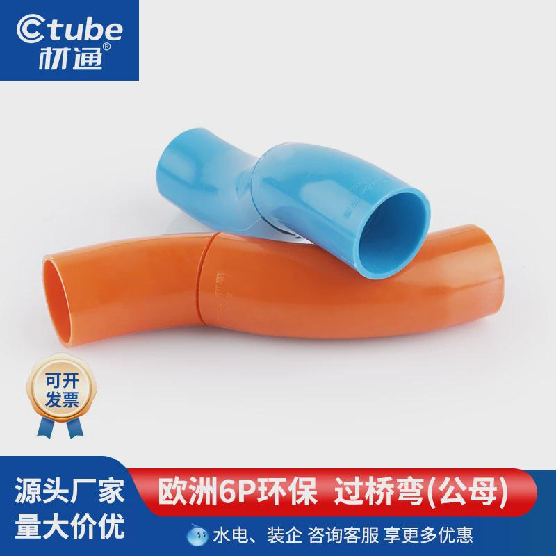 材通pvc管弯通3分16mm穿线管接头45度过地桥弯4分20mm管弯头配件