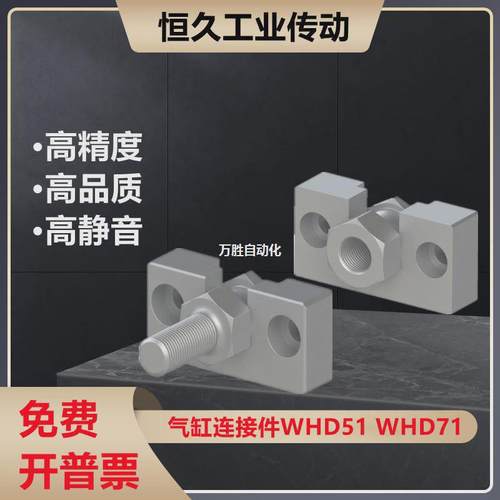 浮动接头组件气缸连接件WHD51WHD71M3M4M5M6M8M10M12M14