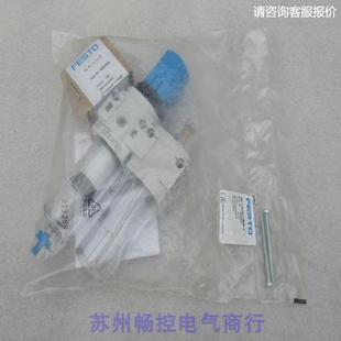 当天发货 FRC 现货537657 询价 全新FESTO调压阀 MINI