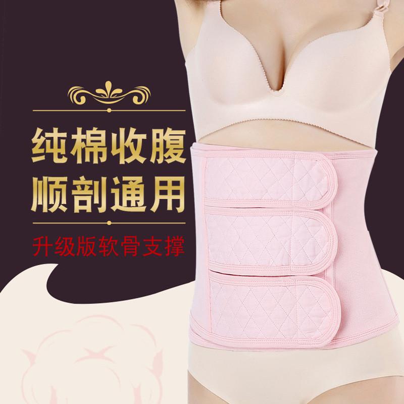 纱布产妇产后收腹带束腰四季纯棉透气刨剖腹顺孕妇绑束腹带厂家