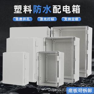 塑料工程配电箱家用户外防水盒卡扣工厂基业箱防雨防水电箱仪表盒