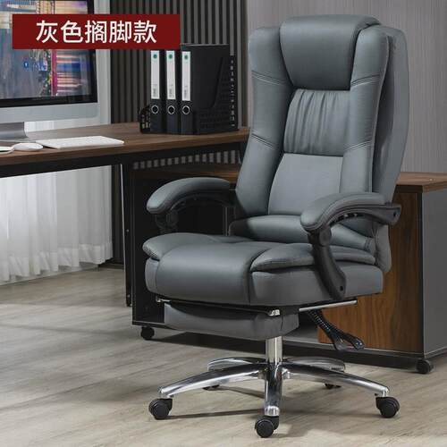 老板椅家用电脑沙发椅舒适书桌椅靠背办公室座椅午休可躺书房久坐