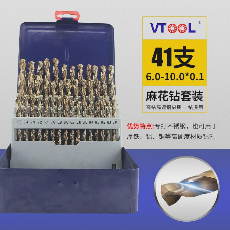VTOOL高钴不锈钢钻头含钴钻咀麻花金属钻嘴不锈钢专用钻头套装