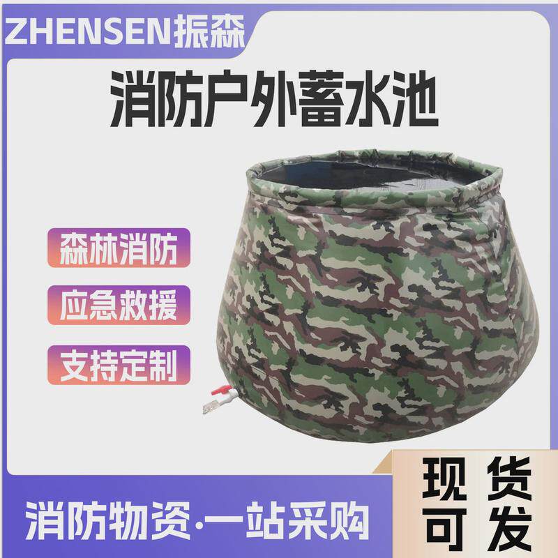 消防移动储水装置PVC储水罐消防移动水池森防储水罐软体水囊