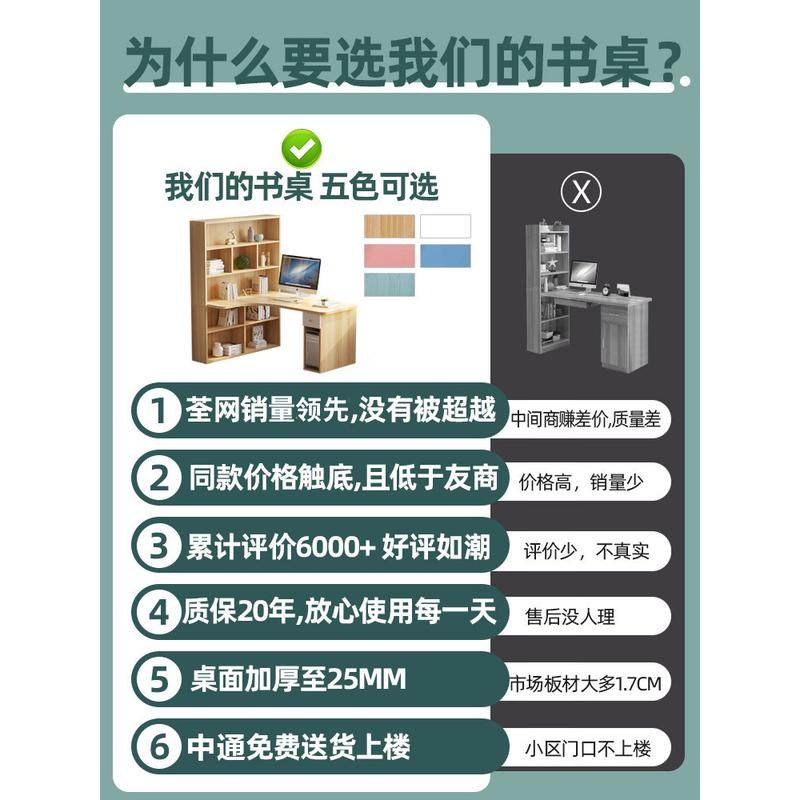 鹫书桌书架一体桌书柜组合拐角实木转角学生学习桌写字桌型,住宅家具,电脑桌,淘宝优惠券,粉丝福利购,淘宝优惠卷