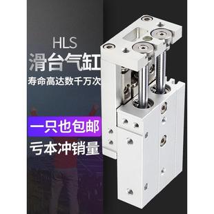 热销亚德滑台型hls带导轨客气缸hls6 25x10x30x40x50x