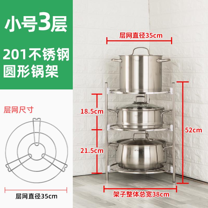 厨房锅架的放锅多层架子家用多功能三角收纳架置圆形不锈钢置归蔷
