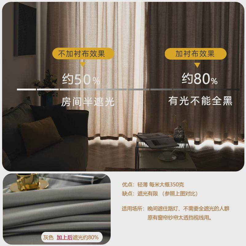 遮光衬布窗帘加装一层全遮光里布飘窗户轻薄内衬防晒隔热无涂层布