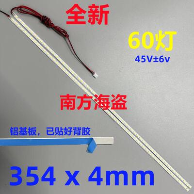 OPEPE K320A20 320PK灯条 315P4002 W8 T320210 60灯 直面 曲面屏