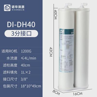 诺华清源珊瑚水族海水缸di树脂单元miussps超纯水滤芯降低tds到0