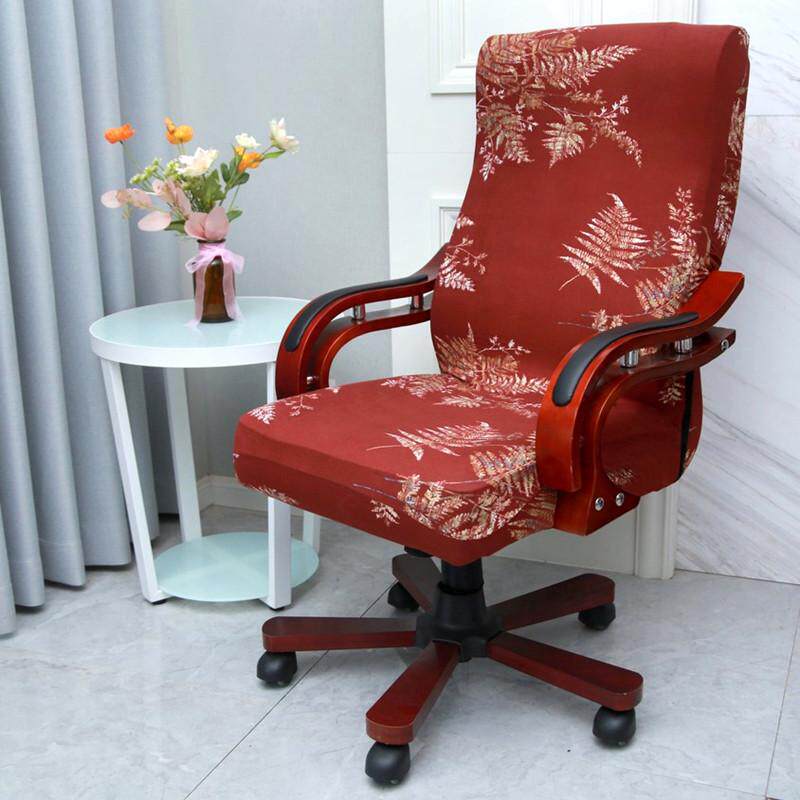 弹力通用加大老板椅子套罩摇躺按摩靠背扶手板凳办公电脑转椅座套