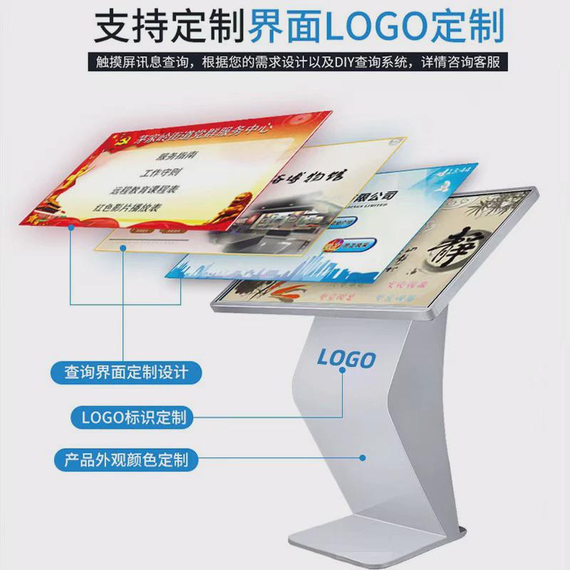 AOG立式查询机一体机互动触摸电脑落地广告机多媒体自助终端机